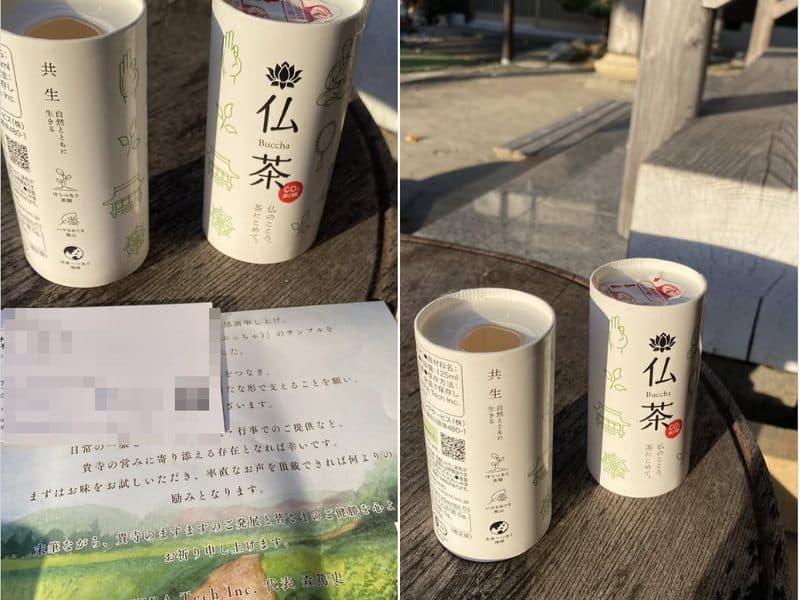 境内のベンチでひと息つく仏茶